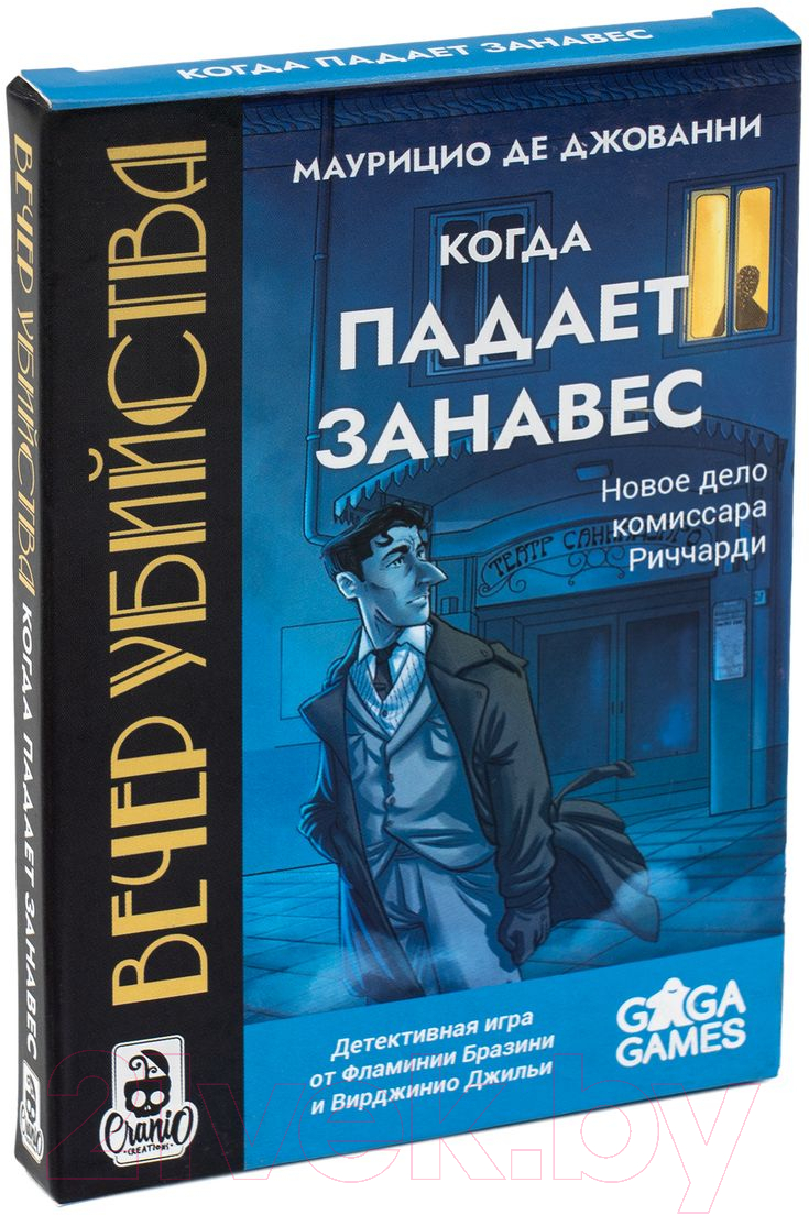 Настольная игра GaGa Вечер убийства. Когда падает занавес / GG437