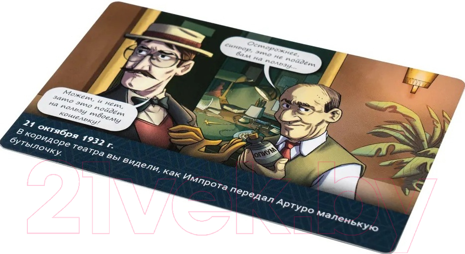 Настольная игра GaGa Вечер убийства. Когда падает занавес / GG437 — фото 3