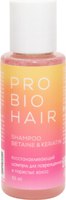 Шампунь для волос Levrana Pro Bio Hair Repair Shampoo Восстанавливающий (50мл) - 