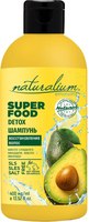 Шампунь для волос Naturalium Emotions Super Food Амазонский Авокадо (400мл) - 