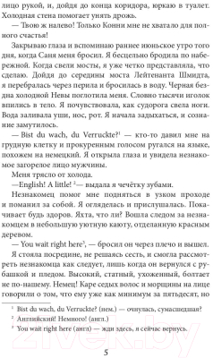 Книга Rugram Берег. Свернуть горы 9785517091116 (Крынская Ю.)