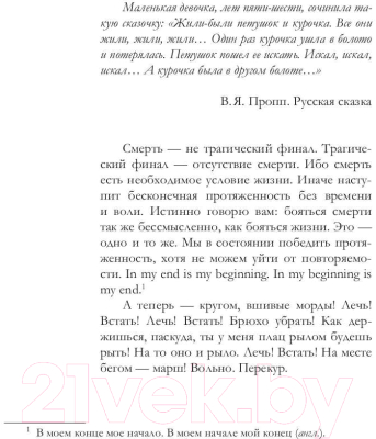Книга Rugram Кругом одни принцессы / 9785517016263 (Резанова Н.В.)