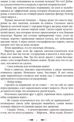Книга Rugram Гостья другого времени / 9785517088895 (Бланк Э., Копылова О.)