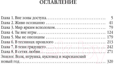 Книга Rugram Гостья другого времени / 9785517088895 (Бланк Э., Копылова О.)