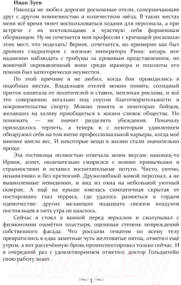 Книга Rugram Во имя Жизни / 9785517038029 (Кузнецова Д.)