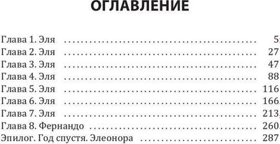 Книга Rugram Что скрывают зеркала твердая обложка (Калинина Наталья)