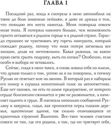 Книга Rugram Пусть любить тебя будет больно твердая обложка (Соболева Ульяна)