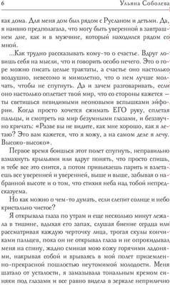 Книга Rugram Пусть любить тебя будет больно твердая обложка (Соболева Ульяна)