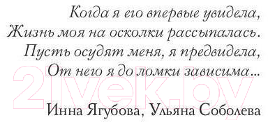 Книга Rugram Пусть меня осудят. Твердая обложка (Соболева Ульяна)