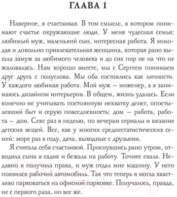 Книга Rugram Пусть меня осудят. Твердая обложка (Соболева Ульяна)