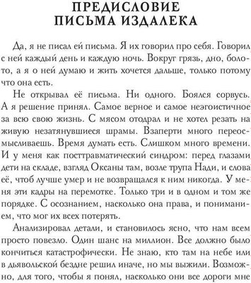 Книга Rugram Пусть простить меня невозможно твердая обложка (Соболева Ульяна)