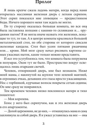 Книга Rugram Сны и железо твердая обложка (Абрамкина Оксана)