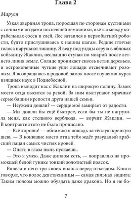 Книга Rugram Ты для меня одна твердая обложка (Крынская Юлия)