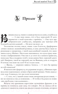 Книга Rugram Вы все жжете! Том 1 / 9785517037312 (Вонсович Б.)