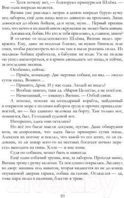 Книга Rugram Ватник / 9785517105271 (Мори Ю.)