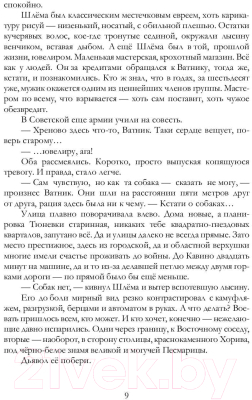 Книга Rugram Ватник / 9785517105271 (Мори Ю.)