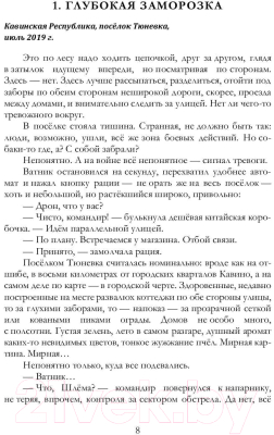 Книга Rugram Ватник / 9785517105271 (Мори Ю.)