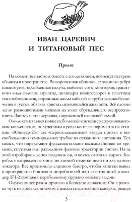 Книга Rugram Возвращение Красной шапочки / 9785517066909 (Тюрин А.В.)