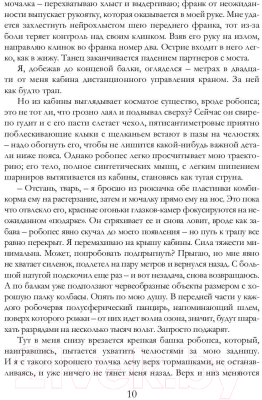 Книга Rugram Возвращение Красной шапочки / 9785517066909 (Тюрин А.В.)