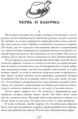 Книга Rugram Возвращение Красной шапочки / 9785517066909 (Тюрин А.В.)