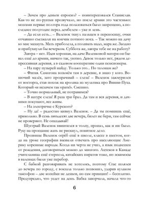 Книга Rugram Ментакль твердая обложка (Мори Юрий)