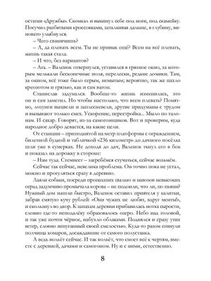 Книга Rugram Ментакль твердая обложка (Мори Юрий)