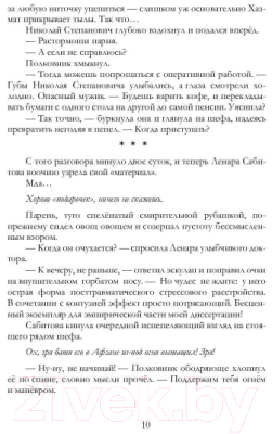 Книга Rugram Приказано влюбить твердая обложка (Хабарова Леока)