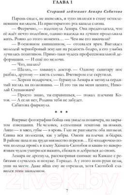 Книга Rugram Приказано влюбить твердая обложка (Хабарова Леока)