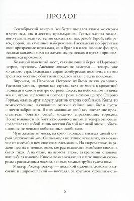 Книга Rugram Проклятие Оркнейского Левиафана твердая обложка (Афанасьев Роман)