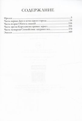 Книга Rugram Проклятие Оркнейского Левиафана твердая обложка (Афанасьев Роман)