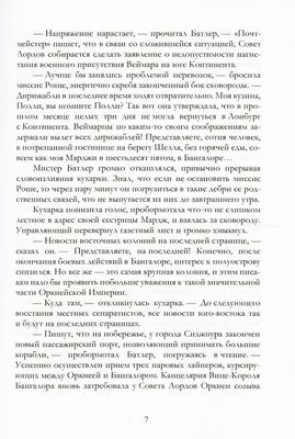 Книга Rugram Проклятие Оркнейского Левиафана твердая обложка (Афанасьев Роман)