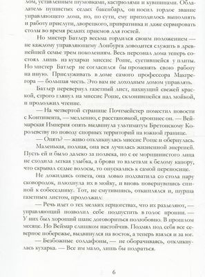 Книга Rugram Проклятие Оркнейского Левиафана твердая обложка (Афанасьев Роман)