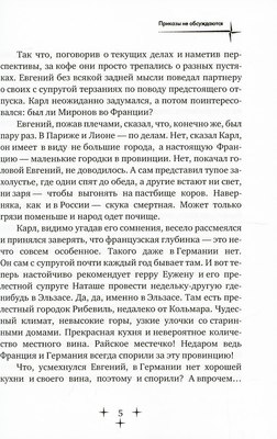 Книга Rugram Приказы не обсуждаются твердая обложка (Берег Игорь)