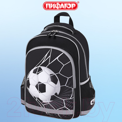 Школьный рюкзак Пифагор School. Ball Kick / 272079