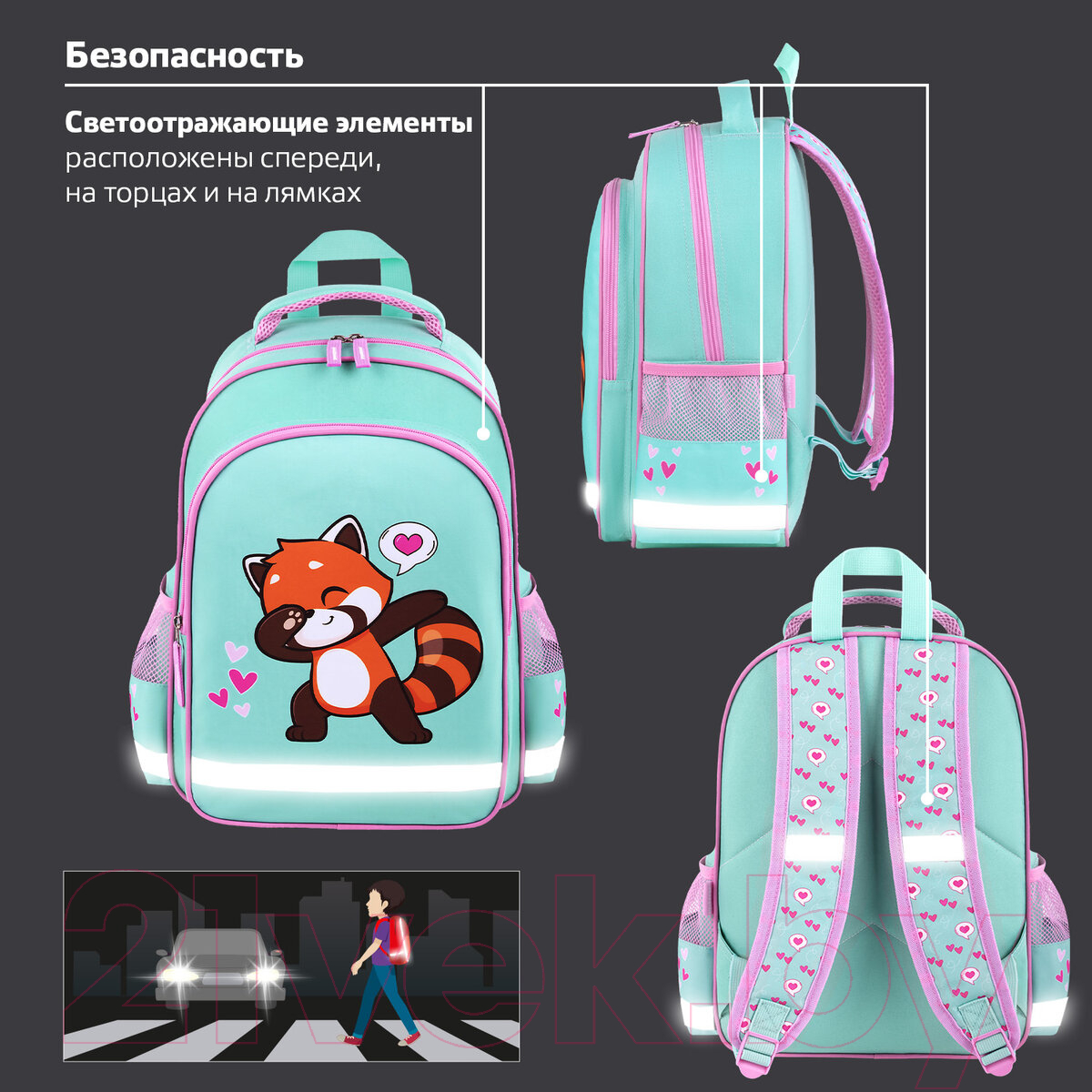 Школьный рюкзак Пифагор School. Red Panda / 272083