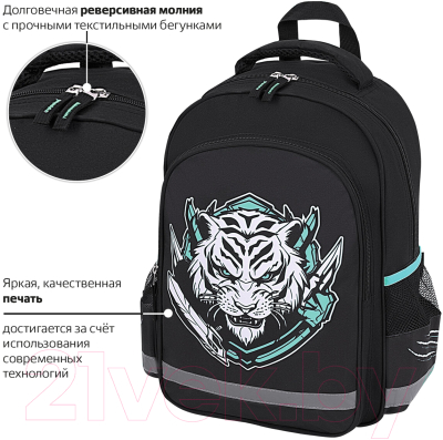 Школьный рюкзак Пифагор School. White Tiger / 272081