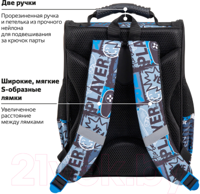 Школьный рюкзак Пифагор Basic. Press Play / 272043