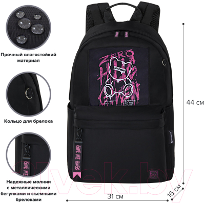 Изображение товара Школьный рюкзак Brauberg Fashion City. Hug Me / 272570 (черный)