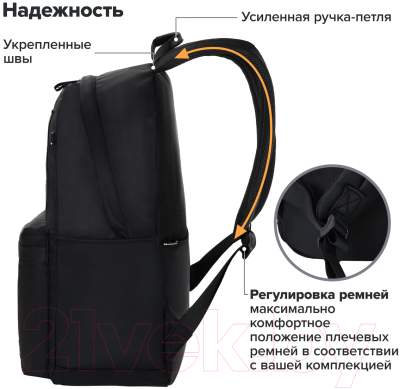 Изображение товара Школьный рюкзак Brauberg Fashion City. Hug Me / 272570 (черный)