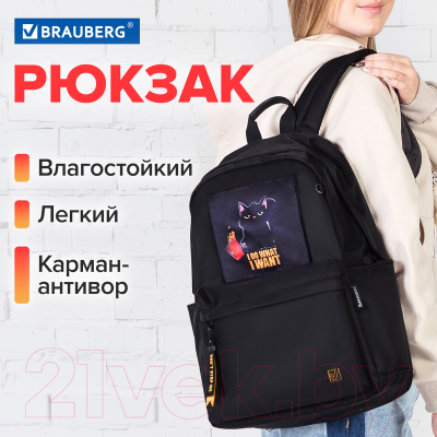 Рюкзак Brauberg Fashion City. Cat / 272569 (черный)