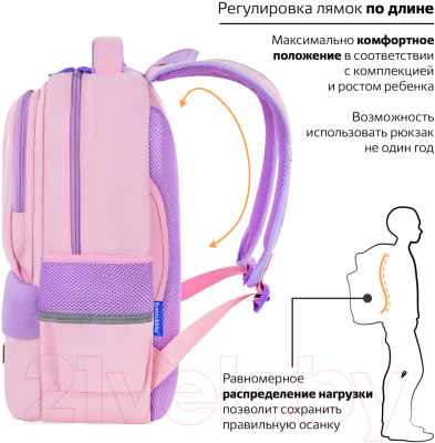 Изображение товара Школьный рюкзак Brauberg Star. Capybara / 272062 (розовый)