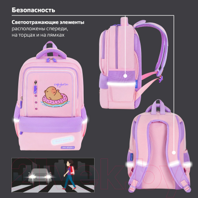 Изображение товара Школьный рюкзак Brauberg Star. Capybara / 272062 (розовый)