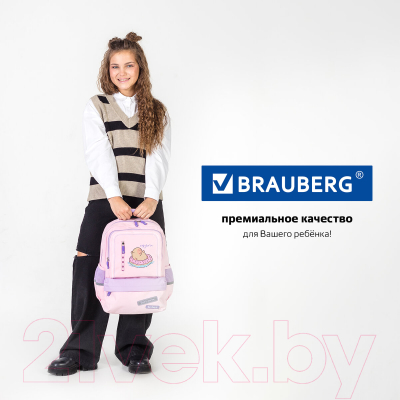 Изображение товара Школьный рюкзак Brauberg Star. Capybara / 272062 (розовый)