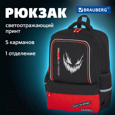 Школьный рюкзак Brauberg Star. Scary Face / 272060 (черный)