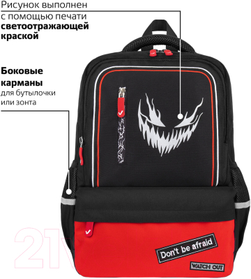 Школьный рюкзак Brauberg Star. Scary Face / 272060 (черный)