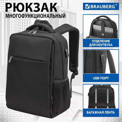 Изображение товара Рюкзак Brauberg Functional. Firm / 272576