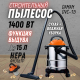 Миниатюра изображения товара Профессиональный пылесос Daman DVC-15