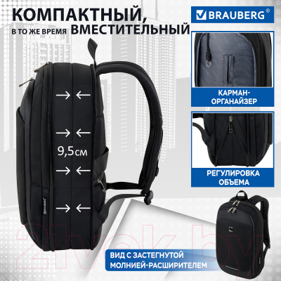 Рюкзак Brauberg Functional. Safe / 272574