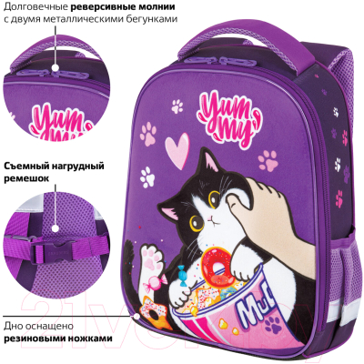 Школьный рюкзак Brauberg Kids Start. Sweet Cheeks / 272093