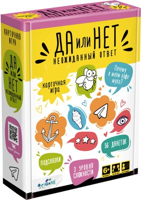 

Настольная игра, Да или нет. Неожиданный ответ / 08543